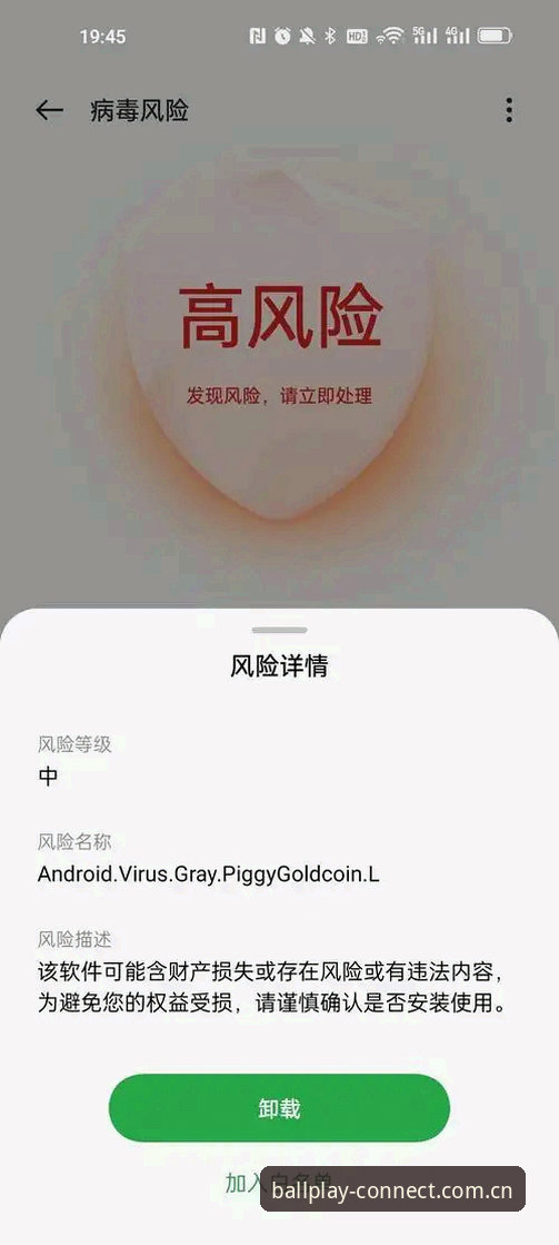 安卓安装包总提示风险？玩球体育平台PlayQ Sports安装攻略里到底藏着什么门道？